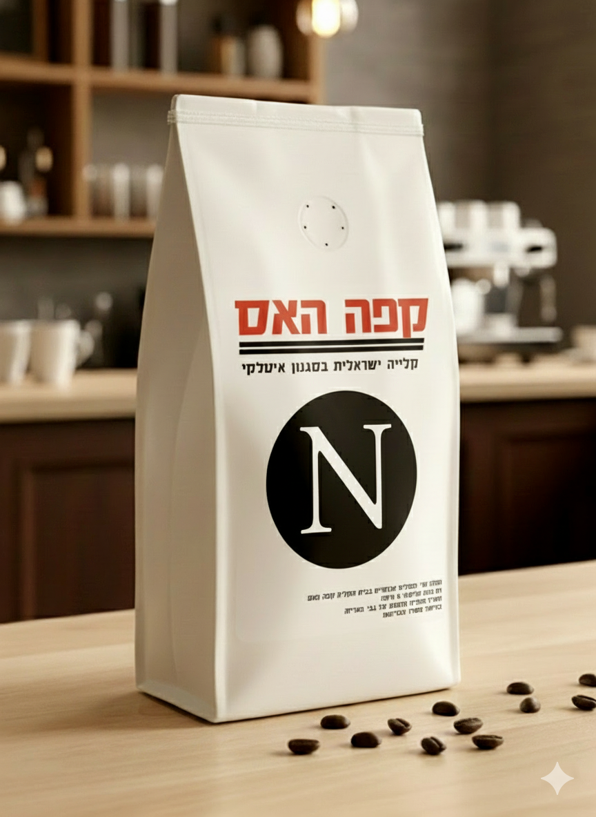 פולי קפה נאפולי Napoli Coffee Beans