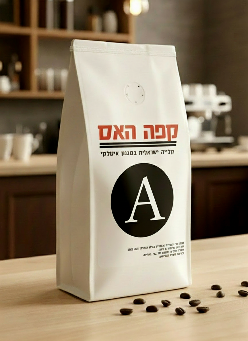 פולי קפה אלברובלו Alberobello Coffee Beans